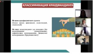 Read more about the article Азамат Гаглоев провёл бесплатный вебинар для представителей субъектов малого и среднего предпринимательства